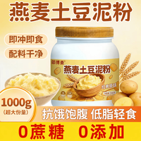 邵傅斋 燕麦土豆泥粉1000g*1罐