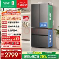 容声 战神系列 SR-560D30FNLBD 风冷法式门冰箱 560L 灰色