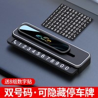 挪车电话牌车用车载临时停车号码移车牌摆件车上高端创意汽车用品