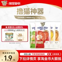 FANCY FEAST 猫条猫咪零食喵酱之吻成猫幼猫湿粮鸡肉零食营养补水猫咪猫条