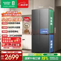 容声 SR-560D30CNLBD 风冷十字门冰箱 560L