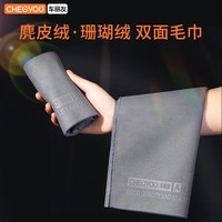 车丽友 CLY-XCP-SMMJ1 洗车毛巾 30*30CM 灰色 1条装