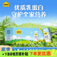 认养一头牛 纯牛奶200ml*24盒整箱全脂营养早餐礼盒学生牛乳