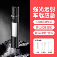 米家 多功能手电筒 车载应急+爆闪/求救/警示