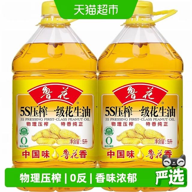 鲁花 5S压榨一级花生油5L*2桶厨房食用油物理压榨浓香小瓶装食用油