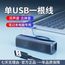 SSJY 电脑音响USB笔记本电脑台式小型音箱专用外接大音量低音炮华为
