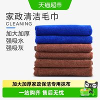88VIP：妙然 -0930 擦车洗车专用毛巾厨房抹布 30cm*30cm 巧克力色等 吸水不掉毛