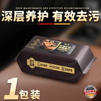 易驹 汽车内饰清洁湿巾镀膜专用快速车内顶棚皮革擦车护理强力去污免洗
