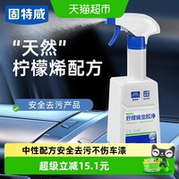 88VIP：固特威 虫胶去除剂白车虫胶树胶去除剂鸟粪清洗强力不伤漆面清洗剂