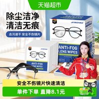 88VIP：JIYAOYAO 筒装湿巾 酒精消毒湿巾 80抽