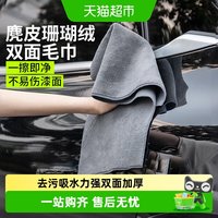 88VIP：达福芮 DFR-43677 抹布 30cm*30cm 3条