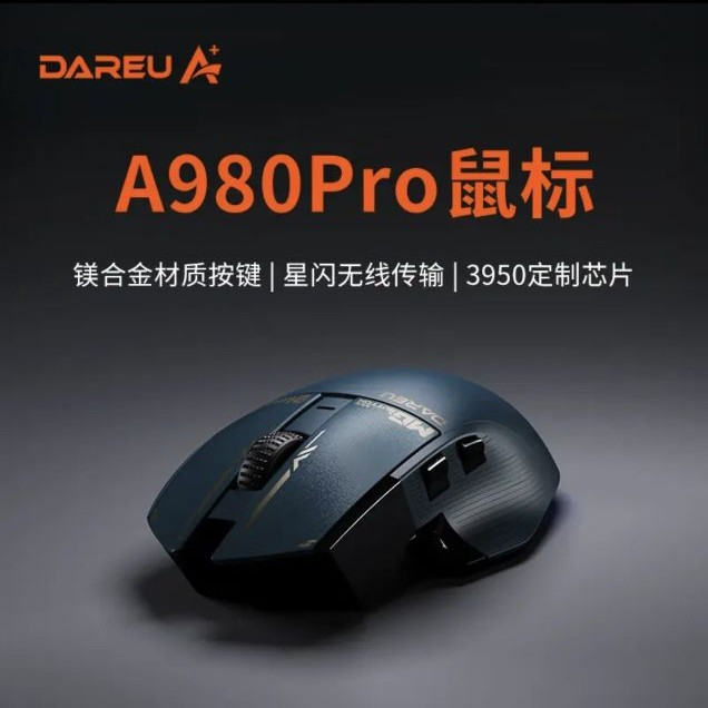 达尔优 A980Pro 合金按键盖无线鼠标 3395星闪
