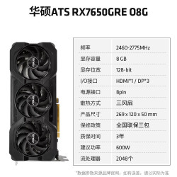 AMD 蓝宝石RX7650GRE/9060XT黑神话悟空吃鸡游戏DIY电脑独立显卡