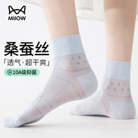 猫人 5双女士夏季超薄无骨中筒袜10A抑菌消臭桑蚕丝凉感女士袜子