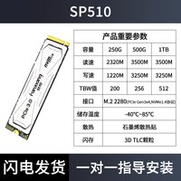 梵想 S500PRO M.2固态硬盘1TB SSD高速存储NVMe协议512G笔记本2t