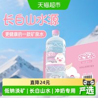88VIP：恒大冰泉 长白山天然矿泉水 6L 1L*6瓶