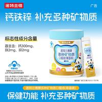 NUTREND 诺特兰德牌多种矿物质口服液体钙铁锌1-17岁蓝帽认证儿童青少年 草莓味1桶