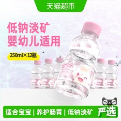 恒大冰泉 天然低钠矿泉水 3000ml 250ml*12瓶
