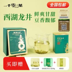 正宗杭州西湖龙井2026新茶叶特级50g老茶树群体种官方定制礼盒装