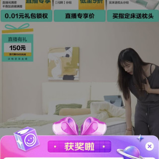 林氏家居直播抽2豆