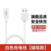 88VIP：表带哥 适用于红米watch5手表充电器Redmiwatch4快充线手表6磁吸式数据线