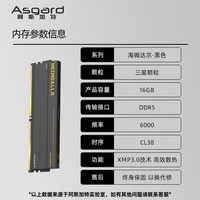 阿斯加特 女武神/TUF联名 32g(16gx2) ddr5 6400 6800台式机内存条