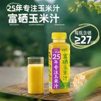 希之源 一榨鲜富硒玉米汁     粗粮果蔬汁新鲜日期健康饮品300ml整箱