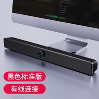 SADA 电脑音响台式机长条音箱笔记本家用桌面迷你usb重低音炮喇叭