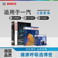 博世 机油空气空调滤芯 乳白色