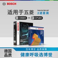 博世 空气滤空调滤芯五菱之光宏光S荣光V星驰星辰佳辰凯捷征程两滤