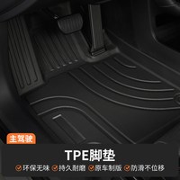 亚瑟王 TPE汽车脚垫适用25-26款2026吉利星愿全包围专用心愿主副驾驶地毯