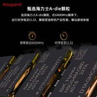阿斯加特 女武神TUF联名 DDR5 6400MHz 32GB(16G×2) 台式机内存