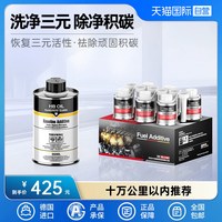 HBOIL 丰田三元燃油添加剂 黑色