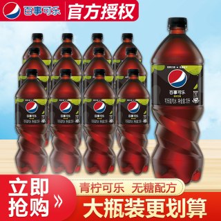 百事 无糖 可乐 青柠口味