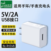 88VIP：表带哥 适用于荣耀手表GS4充电器安全快充GS5充电线GS3充电底座数据线