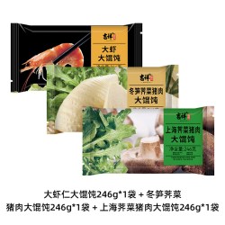 吉祥馄饨 246g/袋虾仁鲜肉云吞早餐方便速食混沌抄手
