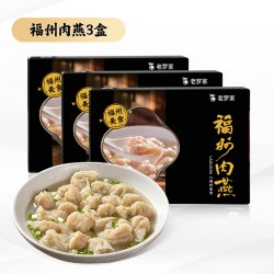 老罗家优选 福建福州肉燕 170g*1盒