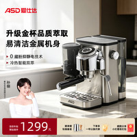 爱仕达 咖啡机半自动意式家用研磨一体机冷热双萃豆粉两用磨豆萃取