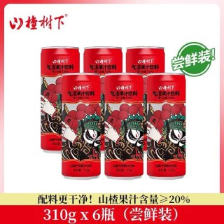移动端：山楂树下 气泡水山楂汁碳酸饮料酸甜清爽0脂0香精0色素夏清凉饮品