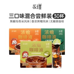 永璞 0糖0脂 浓缩咖啡液