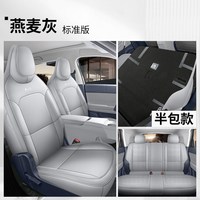 徕逸 专用于零跑A10汽车座椅套全包围四季通用座垫汽车坐垫专用车座套