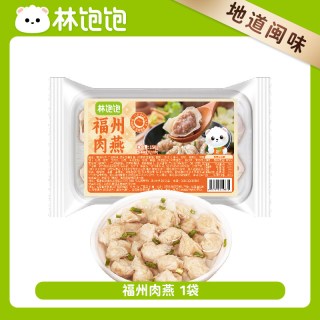 移动端：林饱饱 福州肉燕速食早餐半成品手工沙县风味云吞抄手馄饨肉燕扁食