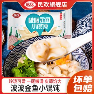 移动端：民欢 华豫满仓 金鱼小馄饨速食早餐送汤料包调料*5袋