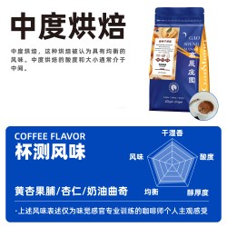 高晟庄园 曼特宁意式拼配特浓精品咖啡豆 新鲜烘焙可现磨粉1KG