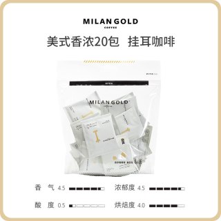 移动端：MilanGold 金米兰 挂耳咖啡 美式香浓 288g 36包