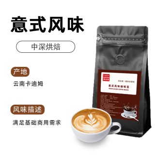 云南意式特浓拼配小粒咖啡豆 1000g 商用