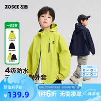 ZOSEE 童装儿童冲锋外套三合一男童防水户外服2026新款秋装大童上衣 黄绿色