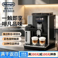 De'Longhi Delonghi）德龙进口全自动咖啡机EPAM960.75.GLM领航者