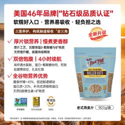 Bob's Red Mill 无糖低脂 燕麦片