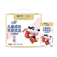 移动端:蒙牛 WEILAIXING 未来星 儿童成长牛奶饮品 草莓味